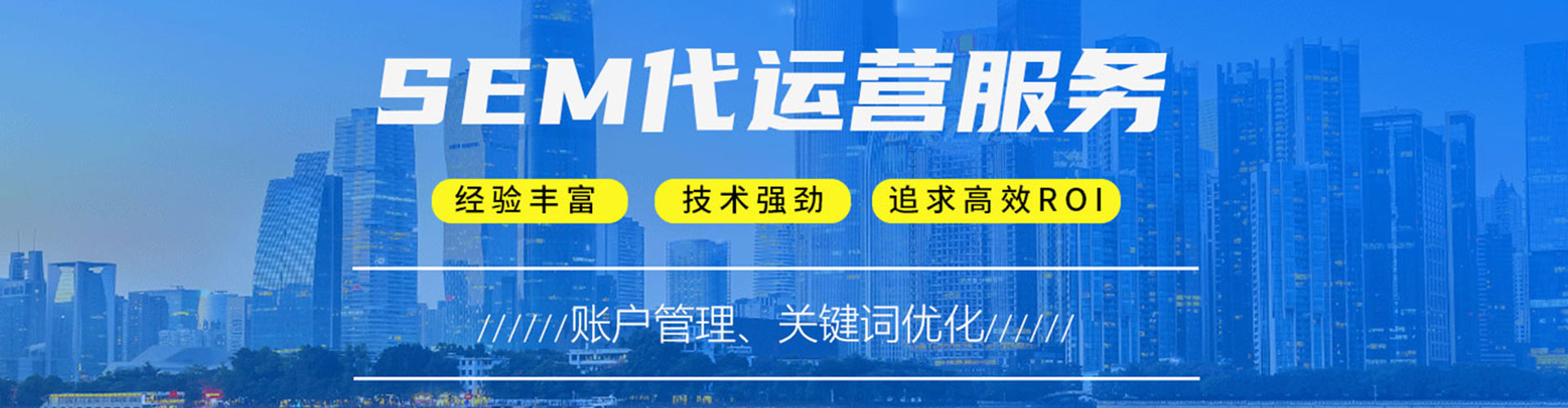 同仁如何做sem