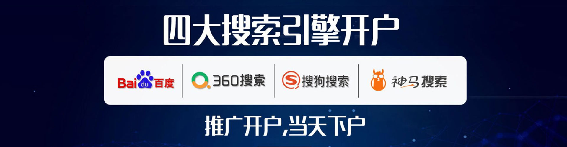 同仁百度开户高返点