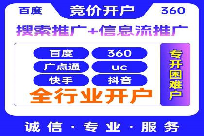 百度竞价代运营的创意广告策略大揭秘